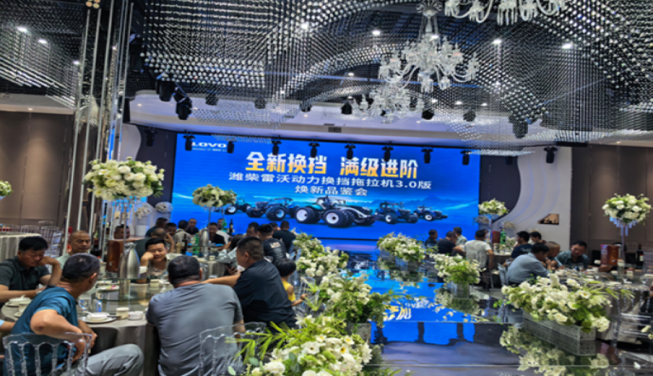 酒泉农沃智慧农业有限公司举办“全新换挡 满级进阶”潍柴雷沃3.0版动力换挡拖拉机焕新品鉴会