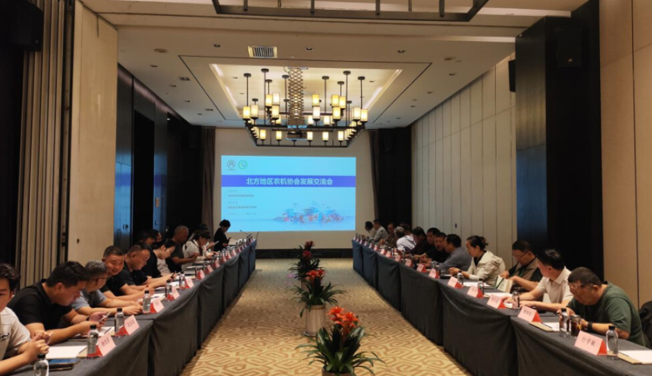 北方地区农机协会发展交流会在西安顺利召开