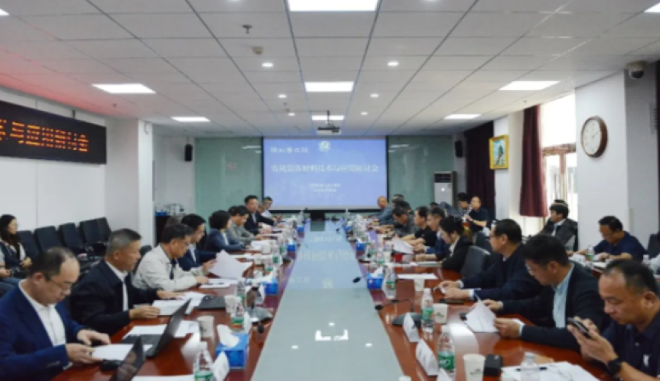 以材强基—农机装备材料技术与应用研讨会在京成功举办