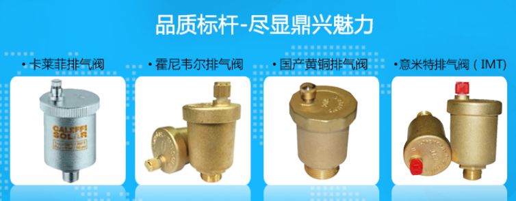 排气阀 排气阀