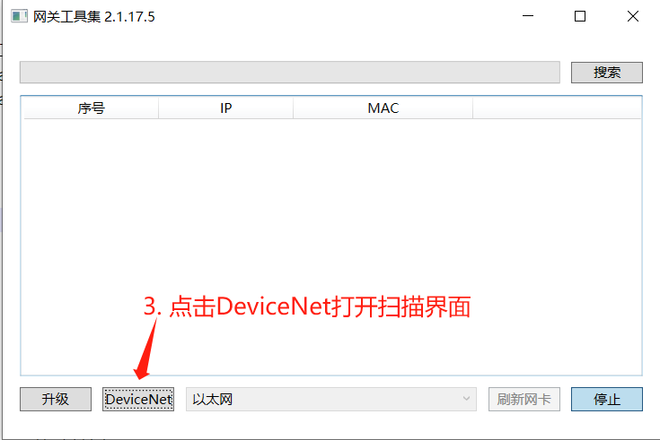 ProfiNet转DeviceNet协议转换网关实现西门子S7-1200系列PLC与Festo CPX系列电磁阀岛的通讯配置案例(图10) ProfiNet转DeviceNet协议转换网关实现西门子S7-1200系列PLC与Festo CPX系列电磁阀岛的通讯配置案例(图10)